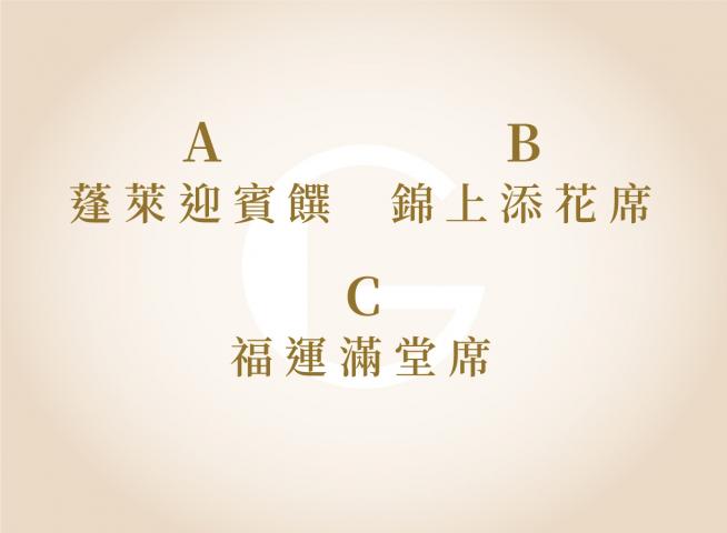 7K社團桌菜